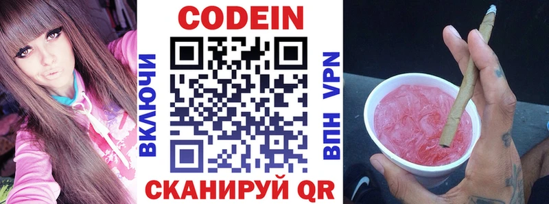 Кодеин напиток Lean (лин) магазин наркотиков Юрьев-Польский